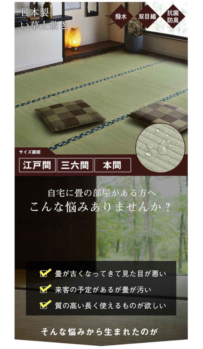 【代引不可】い草 上敷きカーペット ござ 撥水 本間2畳 約191×191cm 九州産い草使用 畳の日焼けや汚れ防止に 抗菌防臭 リバーシブル コンパクト収納 双目織 純国産 日本製 IKEHIKO 1104582 [2]