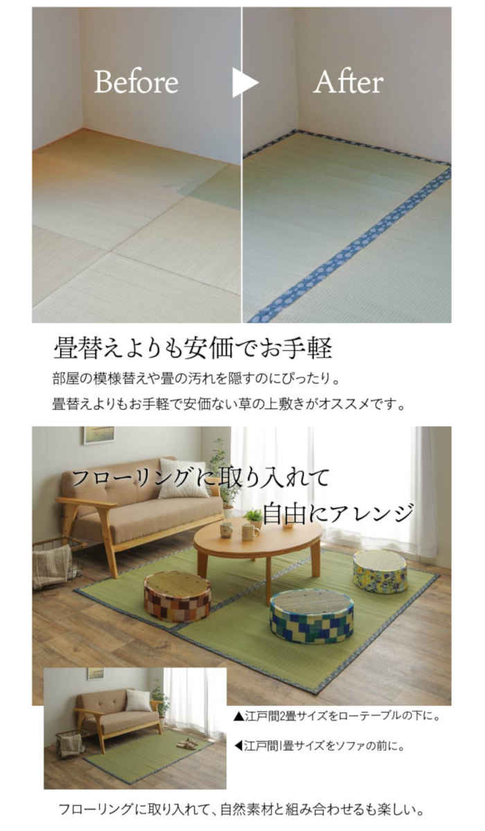 【代引不可】い草 上敷きカーペット ござ 江戸間2畳 約176×176cm 上質な九州産い草使用 畳の日焼けや汚れ防止に 調湿 空気浄化 抗菌防臭 リバーシブル お手入れ簡単 双目織 白浜 純国産 日本製 IKEHIKO 1104032 [3]