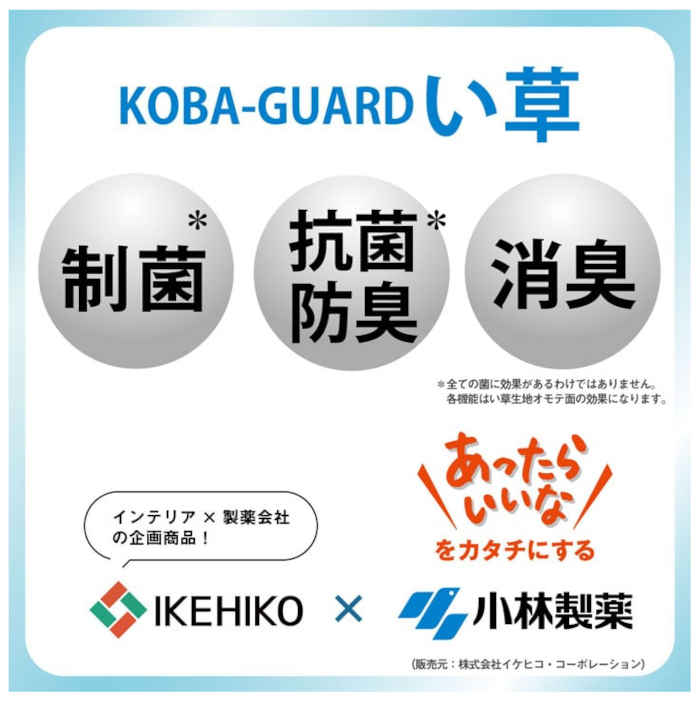 【代引不可】ごろりんクッション い草 約48×90cm イ草 背もたれ 枕 いぐさ 読書 ゲーム スマホ テレビ くつろぎ ごろごろ 抗菌防臭 消臭 汗臭 加齢臭 調湿 吸湿 コバガード ドット IKEHIKO 328****