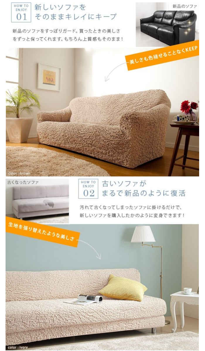 【北海道・沖縄・離島配送不可】【代引不可】ソファカバー コーナーソファ用 アーム付き 肘掛けあり ストレッチフィットソファカバー イタリア製 伸びる ずれにくい 洗える ウォッシャブル 模様替え 無地 フィレンツェ ナカムラ 61000008 [2]