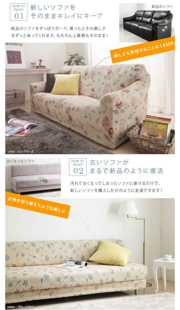 【北海道・沖縄・離島配送不可】【代引不可】ソファカバー 2人掛け アームなし 肘掛けなし ストレッチフィットソファカバー スペイン製 ジャガード織 手洗い可能 模様替え 花柄 植物柄 ばら バラ 薔薇 カロリーナ ナカムラ 61000164 [2]