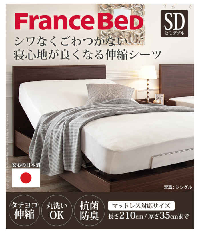 【北海道・沖縄・離島配送不可】【代引不可】ボックスシーツ セミダブル フランス...