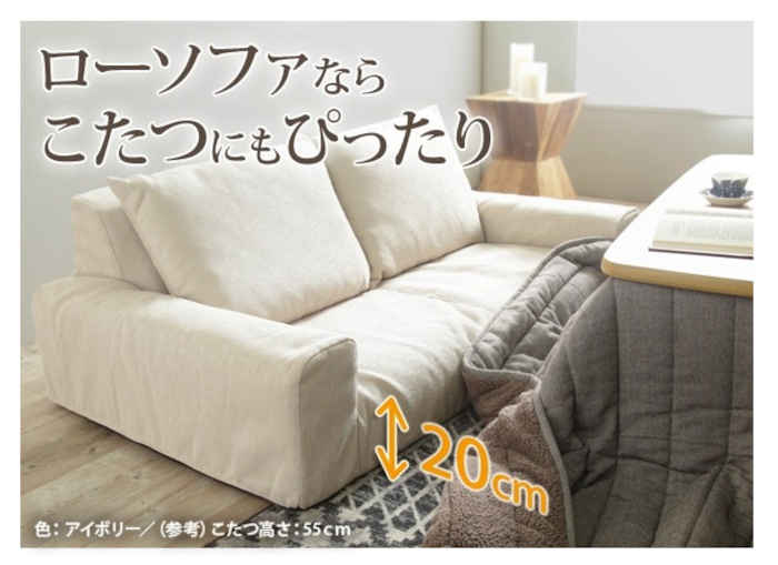 【北海道・沖縄・離島配送不可】【代引不可】フロアソファー 2人掛け 二人掛け 2P 低反発 ローソファー カウチソファー ロータイプ 座椅子 もっちり こたつにピッタリ クッション付 ファブリック 国産 日本製 ルシオ ナカムラ 71500013 [3]