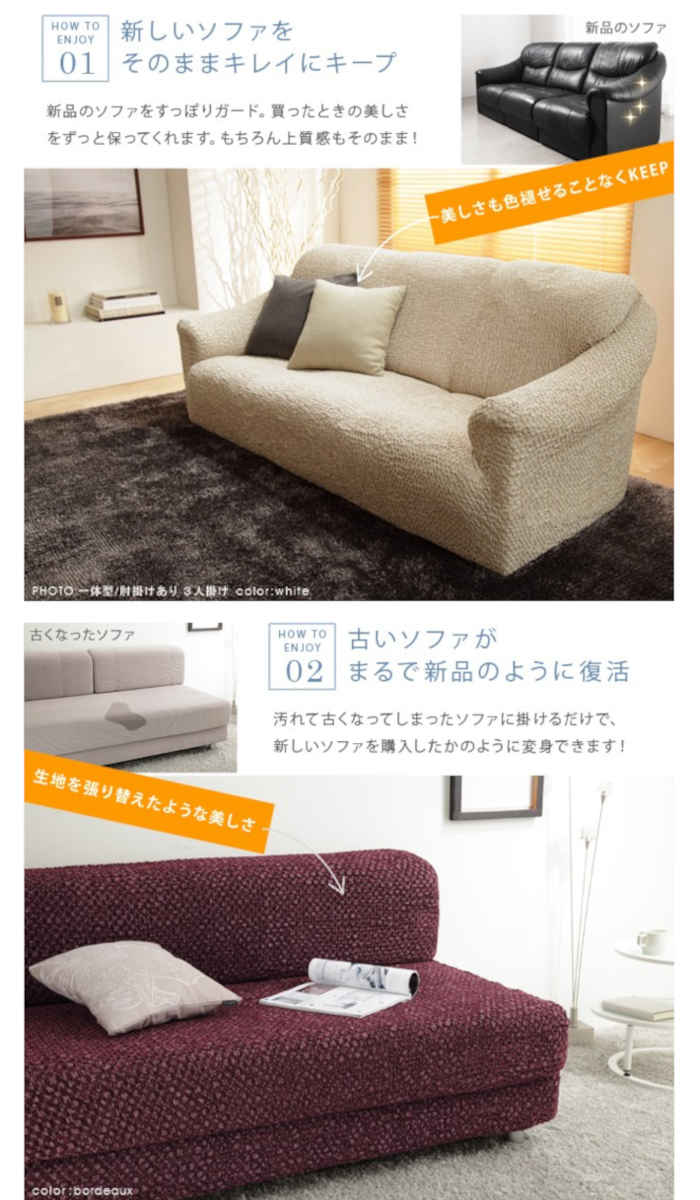 【北海道・沖縄・離島配送不可】【代引不可】ソファカバー 一人掛け 一体型 アーム付き 肘掛けあり ストレッチフィット イタリア製 伸びる 掛けやすい ずれにくい 簡単取付 洗濯機で洗える 無地 汚れ防止 模様替え シチリア ナカムラ 61001064 [2]