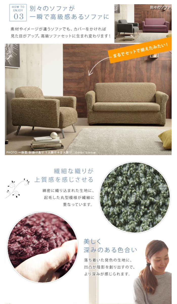 【北海道・沖縄・離島配送不可】【代引不可】ソファカバー 一人掛け 一体型 アーム付き 肘掛けあり ストレッチフィット イタリア製 伸びる 掛けやすい ずれにくい 簡単取付 洗濯機で洗える 無地 汚れ防止 模様替え シチリア ナカムラ 61001064 [3]