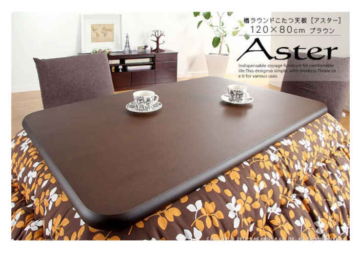 スマホカバー専門店 ドレスマの【北海道・沖縄・離島配送不可】【代引不可】こたつ天板 天板のみ 長方形 120×80cm コタツ天板 テーブル天板 天然木化粧繊維板 楢 ラウンド 角丸天板 ウレタン樹脂塗装 お手入れ簡単 古くなった天板を新品に 交換用 アスター ナカムラ 11100297｜アングル3