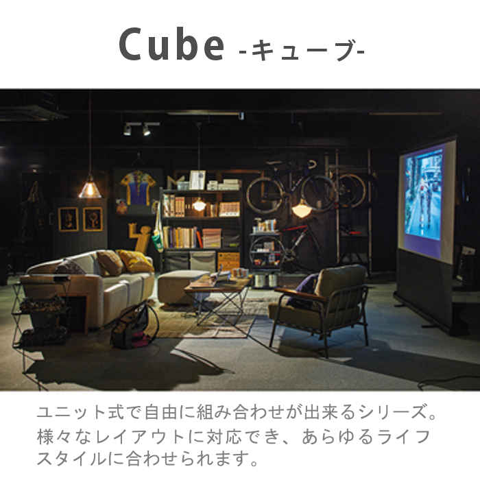 【北海道・沖縄・離島配送不可】【代引不可】ソファ ソファー 片肘ソファ 向かって左肘 一人掛け 1人掛け 1P 脚付き ユニット式 ユニットソファ ファブリック 布張り 無地 北欧風 北欧インテリア キューブ 東谷 SS-118 [2]