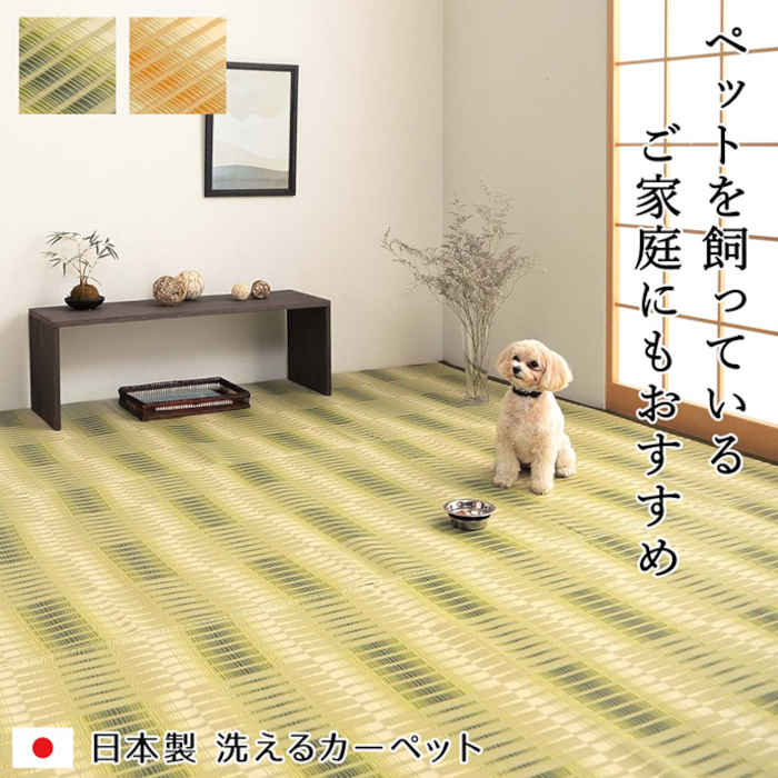 【代引不可】ござ 江戸間8畳 約348×352cm カーペット ラグ 日本製 国産 ポリプロピレン 耐久性 汚れに強い 洗える カビにくい 除菌スプレー対応 インテリア アウトドア レジャー ペット 日本製 IKEHIKO HYR348352 [2]