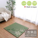 【北海道・沖縄・離島配送不可】【代引不可】置き畳 国産 日本製 い草 約82×82cm 単品 1枚 ユニット畳 マット ヘリ無し ヒバエッセンス加工 消臭 調湿...