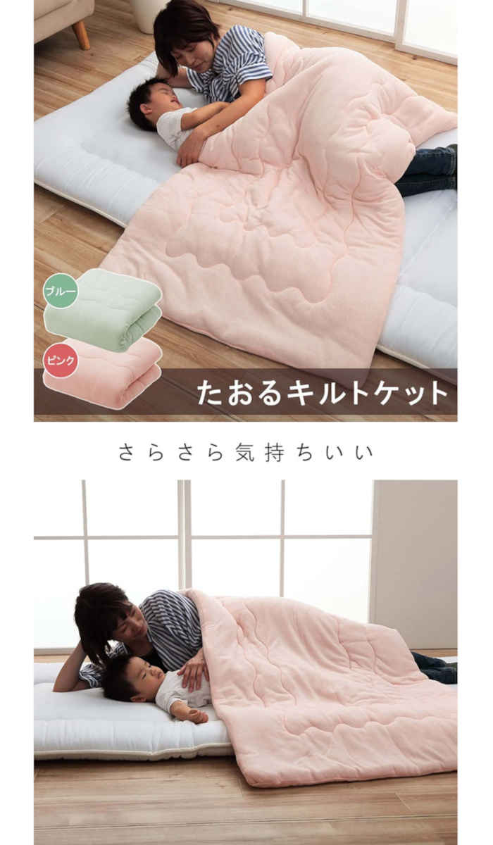【代引不可】肌掛け布団 肌布団 80×140cm 優しいタオル地 綿100% キルティング 洗える 洗濯機丸洗い キルトケット ひざ掛け ハーフケット お昼寝 ベビー キッズ 子ども ジュニア 寝具 保育園 IKEHIKO KZ80140 dresma-11318556 スマホカバー専門店 ドレスマ サンプル画像2