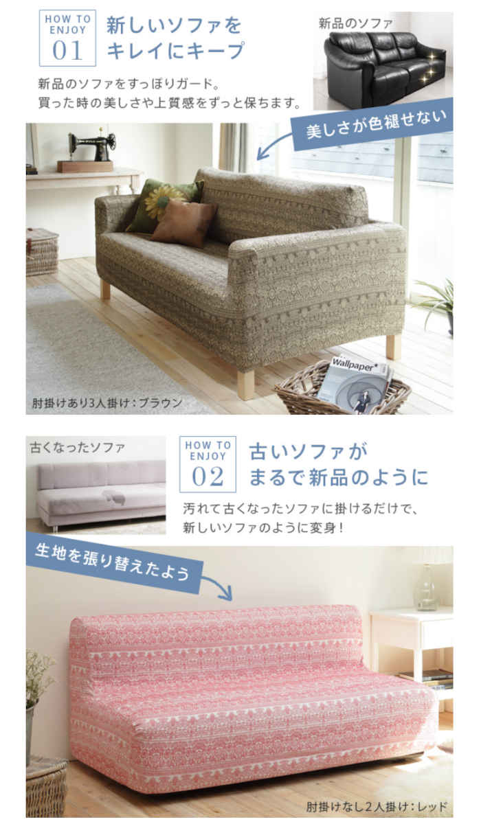 【北海道・沖縄・離島配送不可】【代引不可】ソファカバー 一人掛け アーム付き 肘掛けあり スペイン製 ファブリック 伸びる ずれにくい 簡単取付 洗える 汚れ防止 模様替え レース模様 草花柄 カーシャ ナカムラ 61001431 [3]