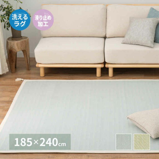 【北海道・沖縄・離島配送不可】【代引不可】ラグ マット 約3畳 185×240cm インド綿 コットン 洗濯機で洗える ウレタン入り 裏面不織布 滑り止め付き サラッと快適 タッセル付き ホットカーペット・床暖房対応 アルト HAGIHARA 270078931x 【北海道・沖縄・離島配送不可】【代引不可】ラグ マット 約3畳 185×240cm インド綿 コットン 洗濯機で洗える ウレタン入り 裏面不織布 滑り止め付き サラッと快適 タッセル付き ホットカーペット・床暖房対応 アルト HAGIHARA 270078931x