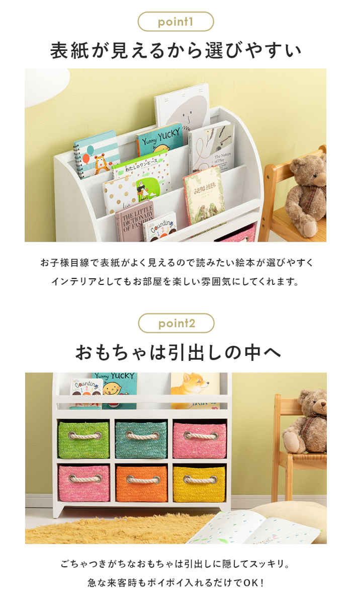 【北海道・沖縄・離島配送不可】【代引不可】ブックラック 絵本棚 絵本ラック 幅69×奥行27×高さ72cm 桐 表紙が見える おもちゃ箱 おもちゃ収納 引き出し4杯 かご収納 インテリア リビング 子供部屋 完成品 HAGIHARA MCC-6016 [3]