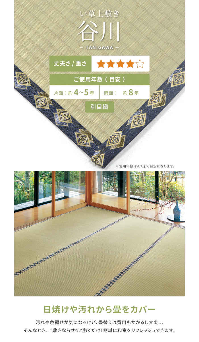 【北海道・沖縄・離島配送不可】【代引不可】い草カーペット 本間4.5畳 286×286cm 上敷き 敷詰 引目織 四方縁 抗カビ 消臭 調湿 空気浄化 畳の日焼けや汚れ防止に 模様替え お手入れ簡単 お掃除ロボット対応 谷川 HAGIHARA 158002345 [2]