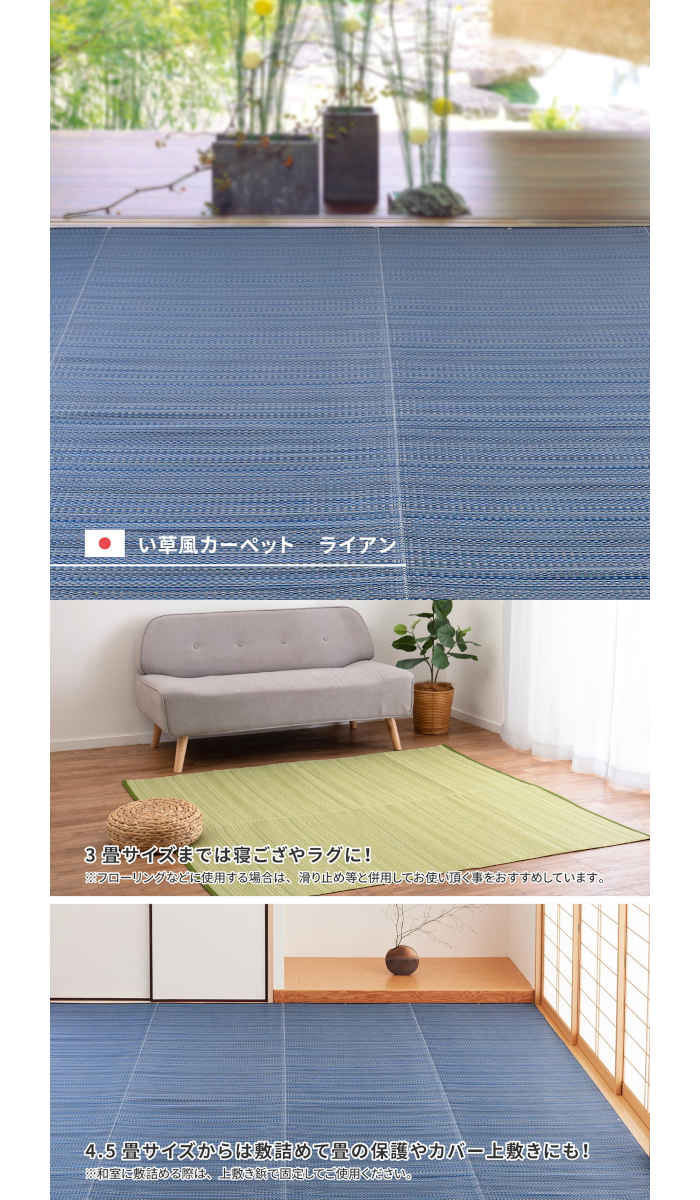 【北海道・沖縄・離島配送不可】【代引不可】い草風カーペット 本間1畳 95.5×191cm 洗える ポリプロピレン ござ 寝ござ ラグ マット 模様替え オールシーズン アウトドア 国産 日本製 ミックスカラー ライアン HAGIHARA 18912510x [2]