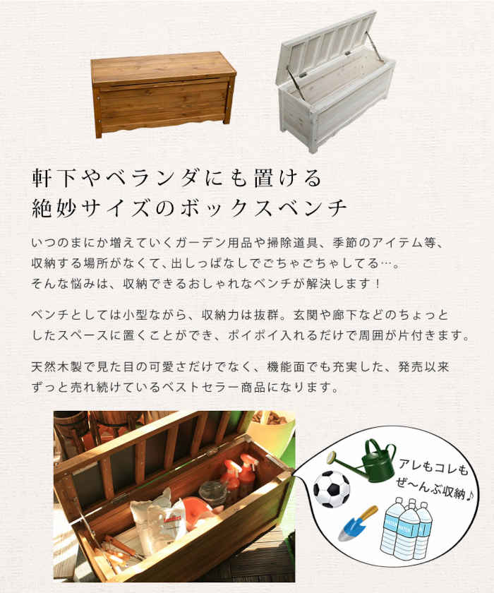【北海道・沖縄・離島配送不可】【代引不可】天然木製ボックスベンチ コンパクト ...