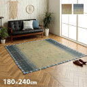 【代引不可】い草ラグ カーペット 約180×240cm 夏用 自然素材 節電 快適 インテリア ギャッベ柄 シンプル 湿度調節 消臭効果 滑り止め付き お手入れ簡単 IKEHIKO G9808178
