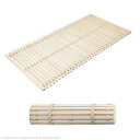 【北海道・沖縄・離島配送不可】【代引不可】【2018年グッドデザイン賞受賞】通気性2倍で丸めて収納 「みやび格子」すのこベッド シングル ロールタイプ ナカムラ t0500003