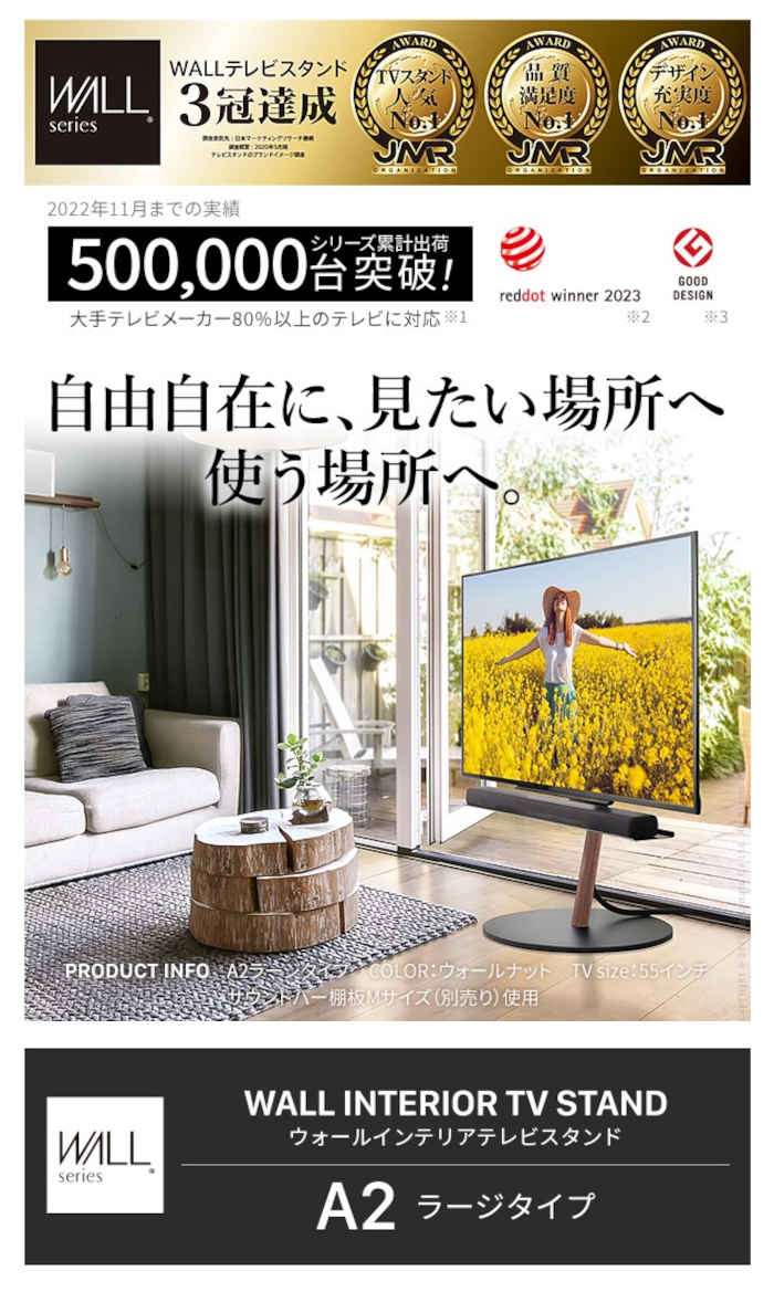 【北海道・沖縄・離島配送不可】【代引不可】テレビ台 WALLインテリアテレビスタン...