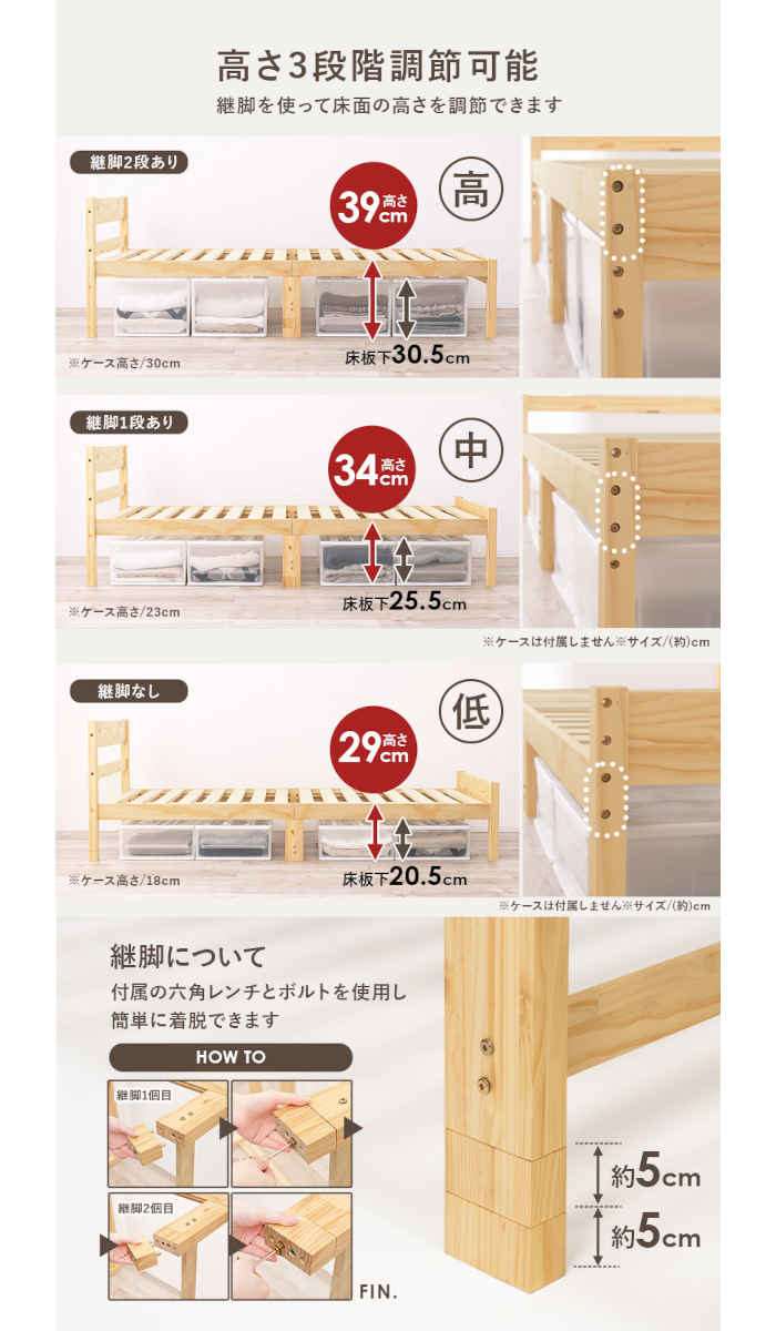 【北海道・沖縄・離島配送不可】【代引不可】シングルベッド すのこベッド ベッドフレーム 敷布団・マットレス対応 木製 天然木 パイン 高さ調節3段階 耐荷重200kg 寝室 新居 新生活 組立式 HAGIHARA MB-5107S [3]