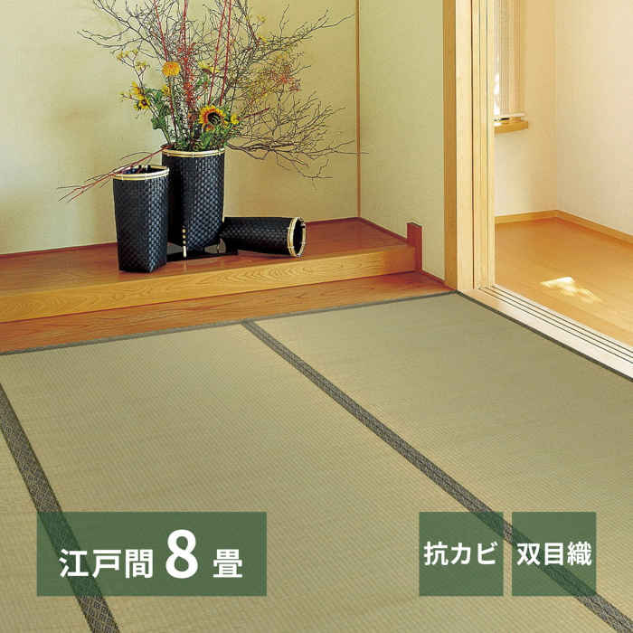 352 cm X 352 cm - 【北海道・沖縄・離島配送不可】【代引不可】い草カーペット 上敷き 江戸間8畳 352×352cm い草100% 双目織 両面使える 四方縁 敷き詰め 抗カビ 消臭 軽量 インテリア 夏用 柳川 HAGIHARA 159064680