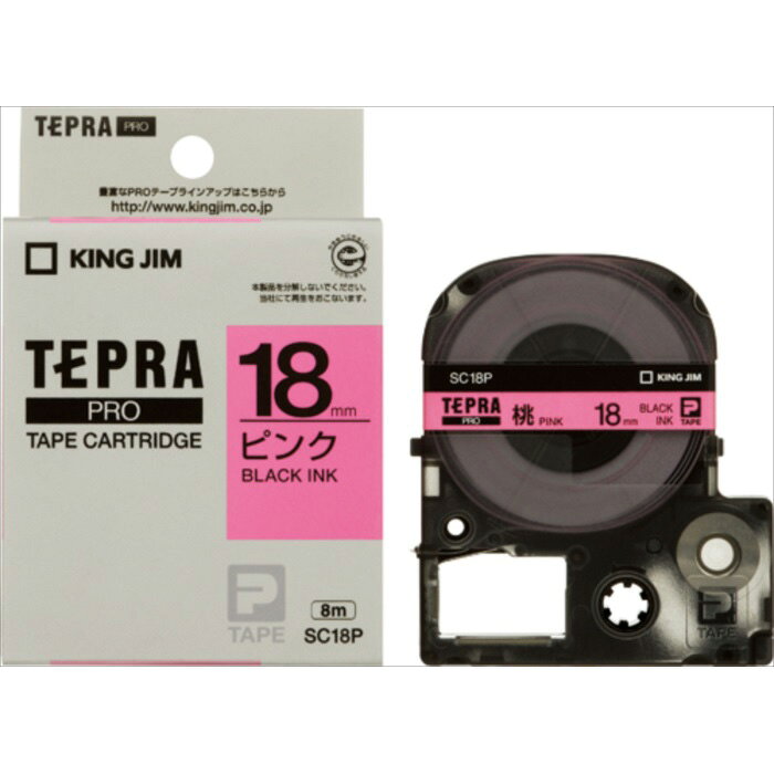 【キングジム】【テプラ】PROテープ カラーラベル パステル ピンク/黒文字 製品型番：SC18P