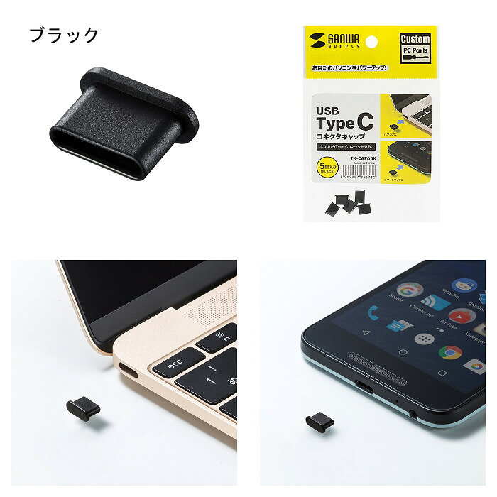 USB Type-C コネクタキャップ サンワサプライ TK-CAP6 2