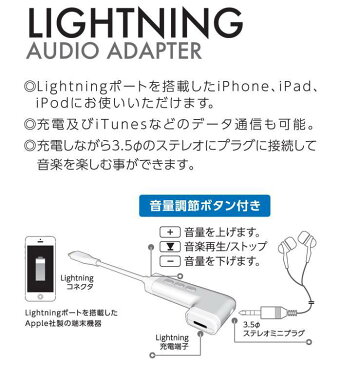 Lightningオーディオアダプタ iPhoneX/iPhone8/iPhone7で充電しながら35φステレオミニイヤホンが使えるアダプタ オズマ IADL-C10