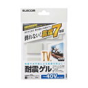 【代引不可】TV用 耐震ゲル ~40V用 耐震マット テレビ用 耐荷重 35kg 40インチまで対応 40×25mm 6個入り 地震対策に エレコム AVD-TVTGC40(3)