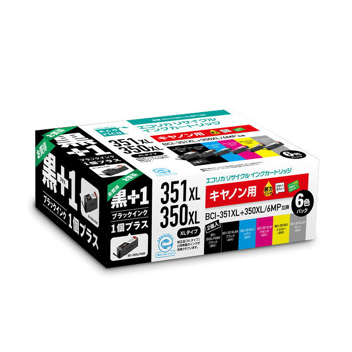 【代引不可】キヤノン BCI-351XL+350XL/6MP + BCI-350XLPGBK 互換 リサイクルインク カートリッジ 6色パック エコリカ エレコム ECI-C351XL6P+BK