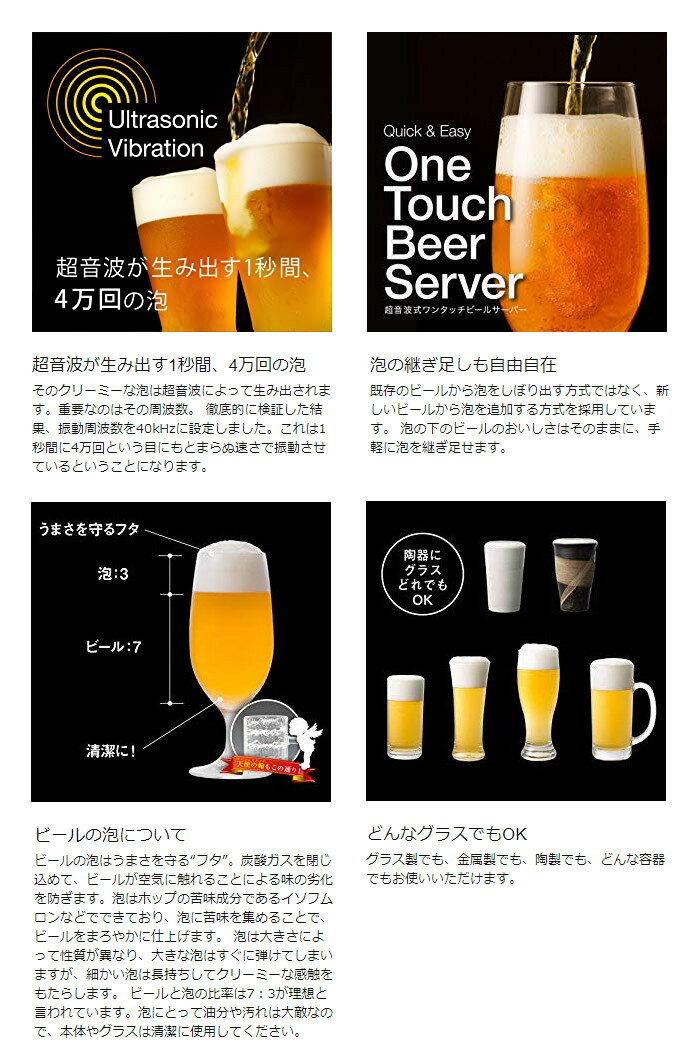 ビールサーバー ハンディ ビアサーバー 缶ビールに取り付けて使うハンディビールサーバー 超音波が生み出すきめ細かいクリーミーな泡 ブラック グリーンハウス GH-BEERM-BK