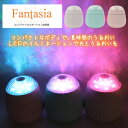 加湿器 ミニ コンパクト LED イルミネーション ライト かわいい おしゃれ Fantasia ファンタジーア ヒロコーポレーション PH180904|詳細画像