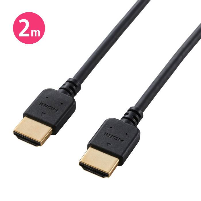 【代引不可】HDMIケーブル イーサネット 対応 HIGH SPEED やわらか 2m ブラック エ ...