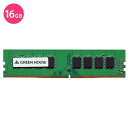 【沖縄・離島配送不可】メモリ デスクトップパソコン 用 PC4-19200 DDR4 2400MHz 対応 LONG-DIMM 16GB メモリー PC グリーンハウス GH-DRF2400-16GB(2)