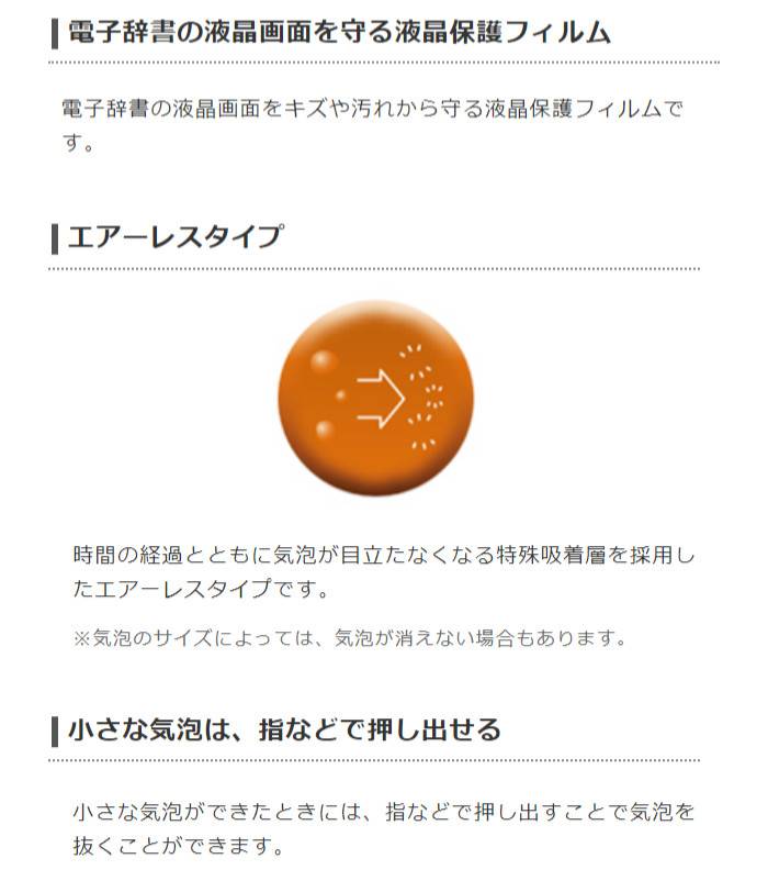 【代引不可】カシオ 電子辞書 専用 フィルム 液晶保護フィルム 2019年 新モデル対...