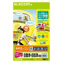 【代引不可】手作りステッカー 自動車・自転車専用 A4 透明 エレコム EDT-STCAS