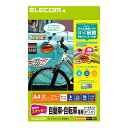 【代引不可】手作りステッカー 自動車・自転車専用 A4 ホワイト エレコム EDT-STCAWN