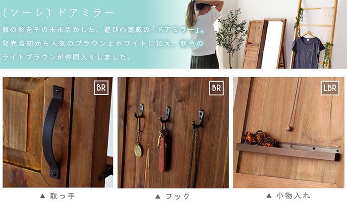 【北海道・沖縄・離島配送不可】【代引不可】スタンドミラー ルームミラー ソーレ 扉の形をそのまま活かした遊び心満載のアンティーク風「ドアミラー」 東谷 TSM-13 [2]