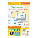 名刺カード 厚手 20シート 200カード分 折り曲げるだけで切り離せるマイクロミシンカットタイプ プリンターを選ばず使える サンワサプライ JP-MCM07N