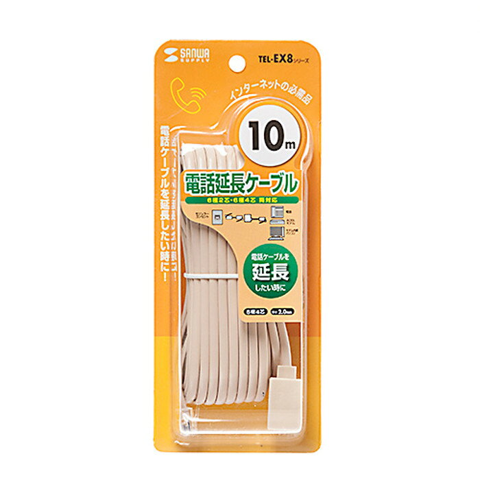スマホカバー専門店 ドレスマの【代引不可】電話線 延長ケーブル RJモジュラーコンセントを延長できるケーブル 取り回しに便利 ベージュ 10m サンワサプライ TEL-EX8-10K2｜アングル3