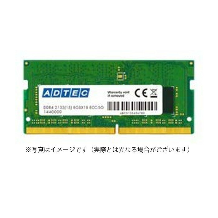 【代引不可】Mac用 メモリ DDR4-2666 SO-DIMM 8GB アドテック ADTEC ADM2666N-H8G