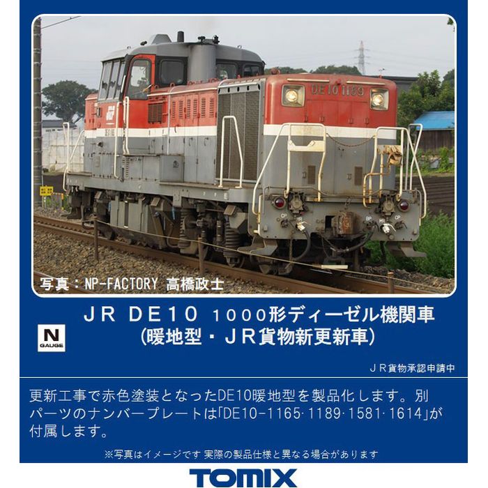 N������ DE10-1000�� �ǥ������뵡�ؼ� ���Ϸ���JR��ʪ�������� Ŵƻ�Ϸ� �ǥ�������� TOMIX TOMYTEC �ȥߡ��ƥå� 2244