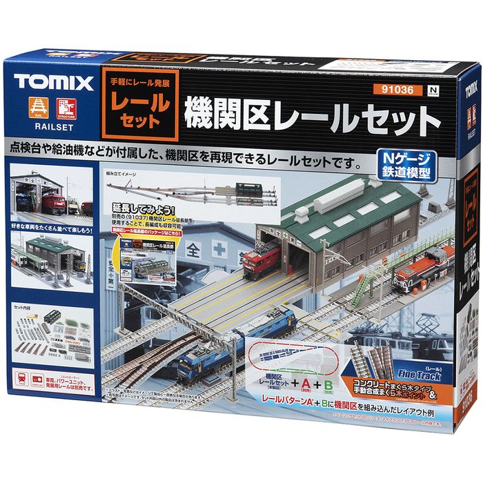 【沖縄・離島配送不可】Nゲージ 機関区レールセット 鉄道模型 ジオラマ TOMIX TOMYTEC トミーテック 91036