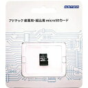microSDHCカード 産業用 microSDHC 8GB Class10 UHS-I U1 MLC データの保持力を強化するための専用コントローラ搭載 AD...