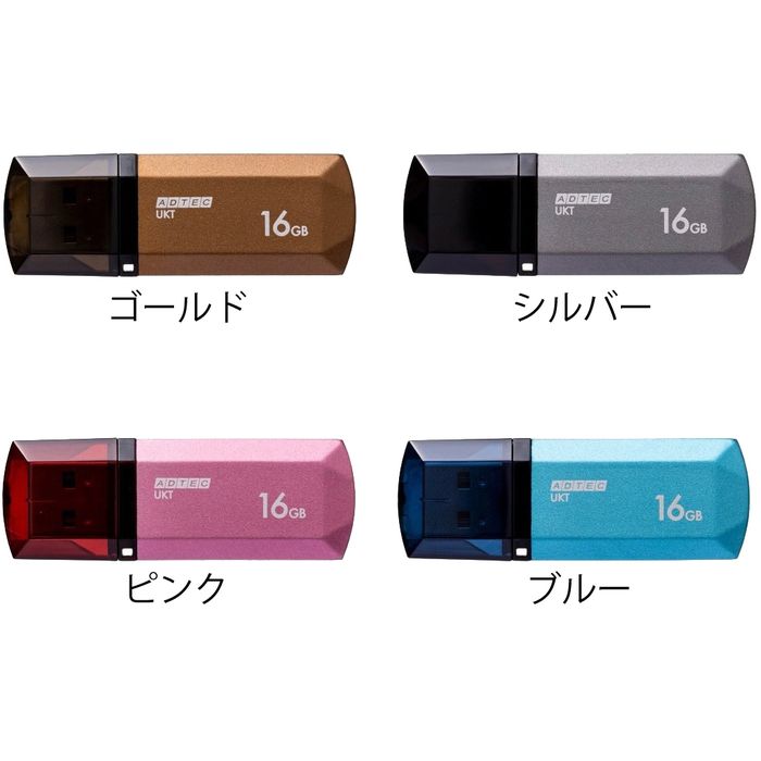 USBフラッシュメモリ UKT USB2.0 16GB アルミニウム一体成形ボディ 指紋が付きづらい 高級感 アルミボディ ADTEC AD-UKT**16G-U2