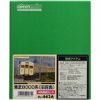 Nゲージ 未塗装 エコノミーキット 東武 8000系 旧前面 4両編成セット 鉄道模型 電車 greenmax グリーンマックス 443A