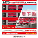Nゲージ 丸ノ内線の赤い電車 営団地下鉄500形 3両 増結セット 鉄道模型 電車 カトー KATO 10-1135