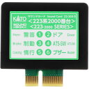 Nゲージ サウンドカード 223系 2000番台 鉄道模型 オプション カトー KATO 22-203-5