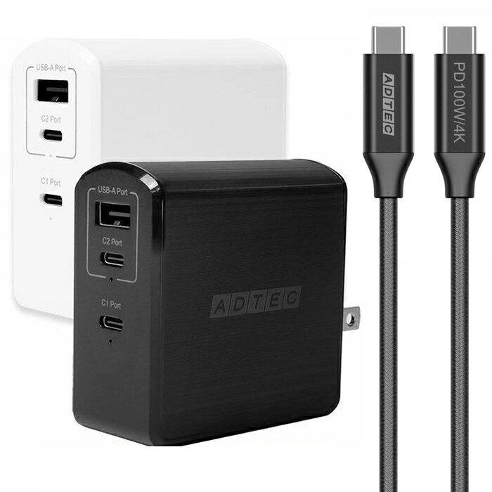 USB充電器 PowerDelivery対応 GaN(窒化ガリウム)採用 急速充電器 PD対応 最大105W PSE技術基準適合＋Type-C ケーブルセット 105W/A1,C2/wC ADTEC APD-A105AC2-wC