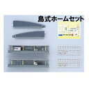 Nゲージ 島式ホームセット 鉄道模型 ストラクチャー カトー KATO 23-170(3)